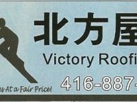 北方屋顶
