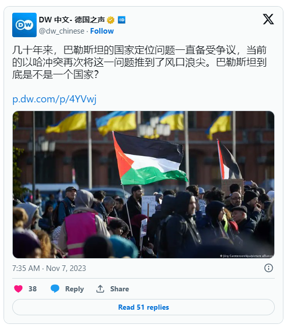 争议几十年 巴勒斯坦是一个国家吗？