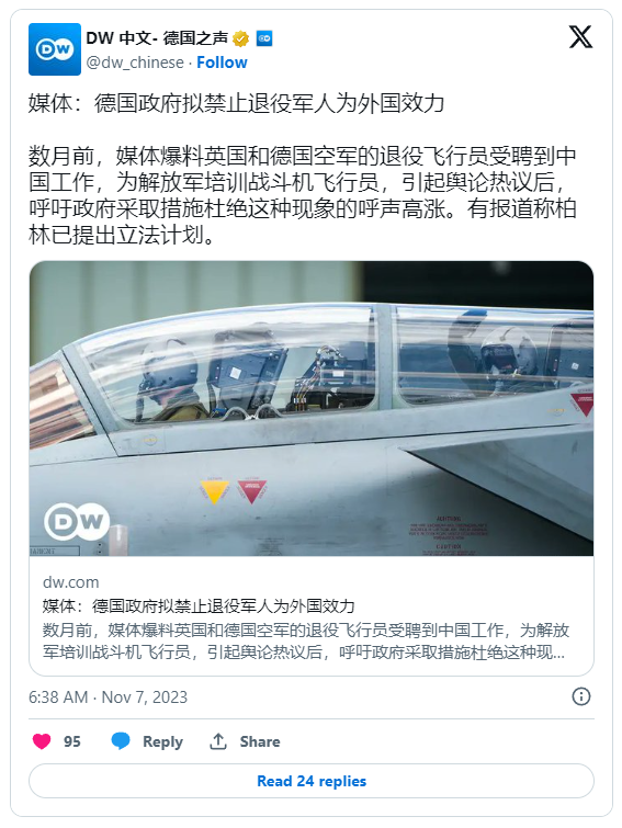 媒体：德国政府拟禁止退役军人为外国效力