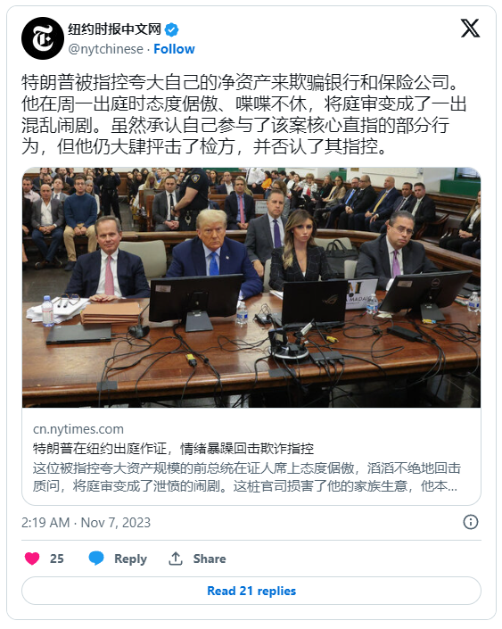特朗普在纽约出庭作证，情绪暴躁回击欺诈指控