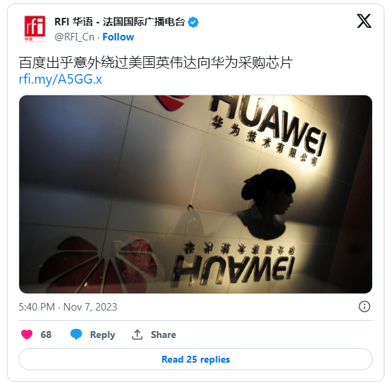 出乎意外！百度绕过英伟达向华为采购芯片