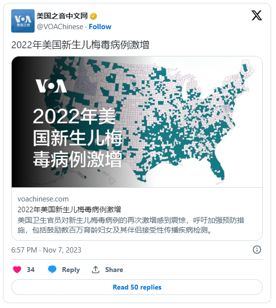 2022年美国新生儿梅毒病例激增