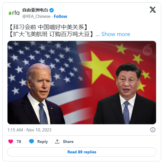 购大豆 增航班 中国“唱好”对美关系