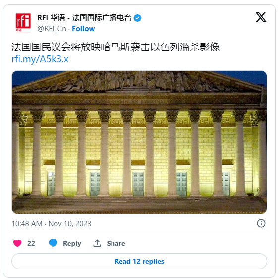 法国国民议会将放映哈马斯袭击以色列滥杀影像