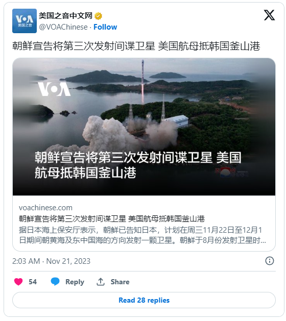 朝鲜宣告将发射间谍卫星 美国航母抵韩国釜山港
