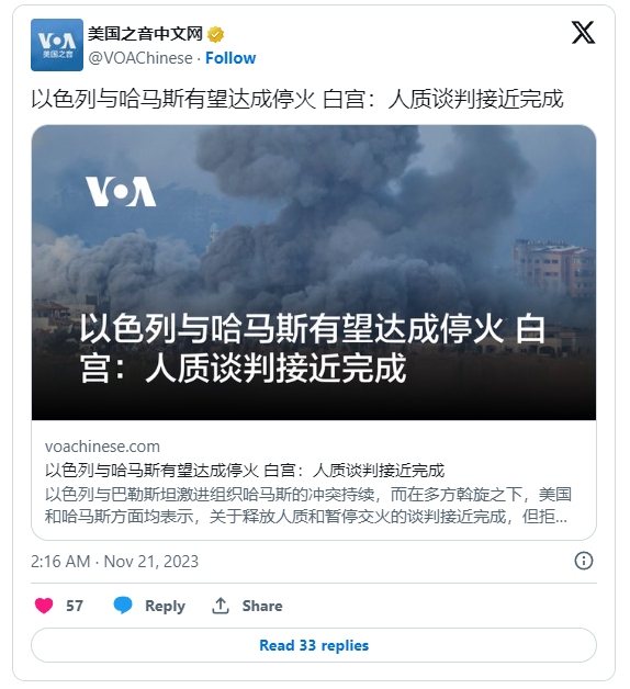 以哈有望达成停火 白宫：人质谈判接近完成