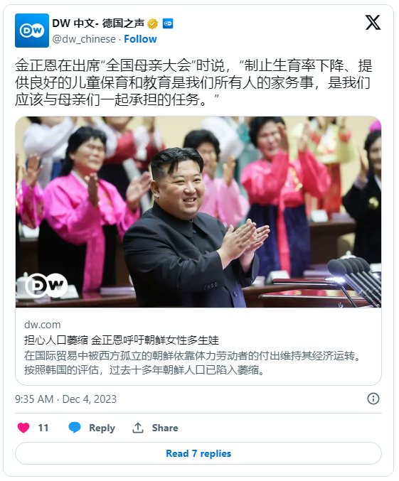 担心人口萎缩 金正恩呼吁朝鲜女性多生娃