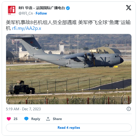 美军机事故惨重 美军停飞全球“鱼鹰”运输机