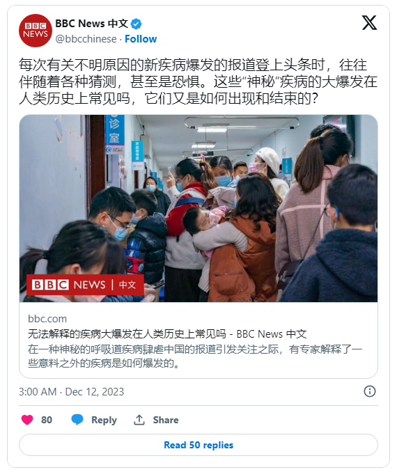 无法解释的中国儿童病大爆发 人类历史上常见吗?