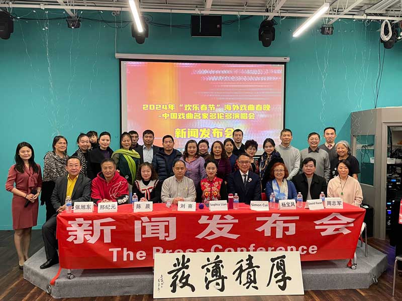 2024年“欢乐春节”海外戏曲春晚-中国戏曲名家多伦多演唱会1月7日登场