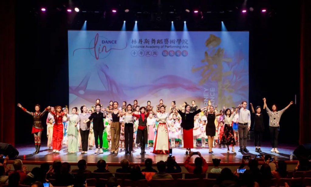 LinDance十年沉淀 绽放华彩!大型舞蹈诗《舞之旅》圆满成功！