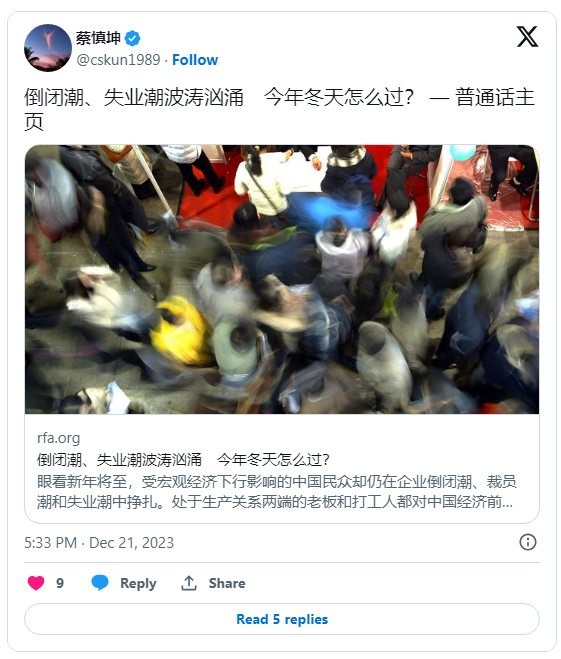 倒闭潮、失业潮波涛汹涌 今年冬天怎么过？