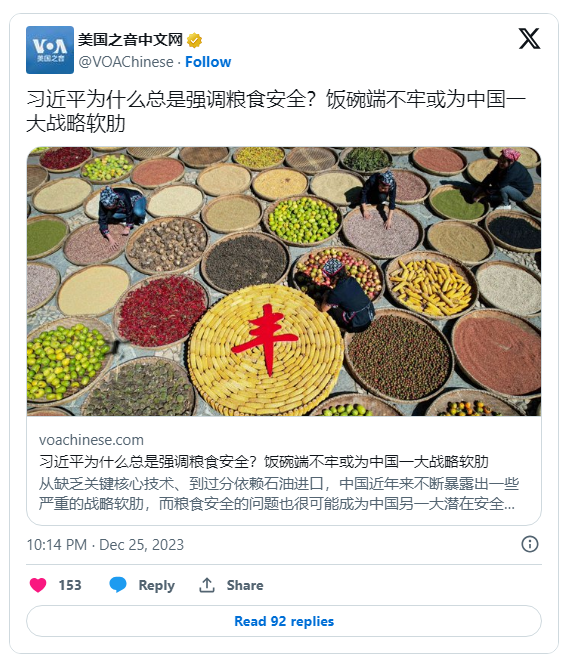 什么总强调粮食安全?饭碗端不牢或为中国一大软肋