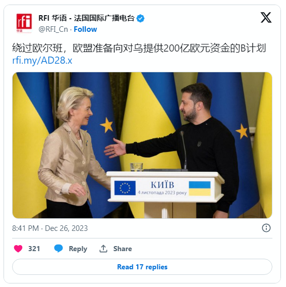 欧盟准备对乌提供200亿欧元资金的B计划