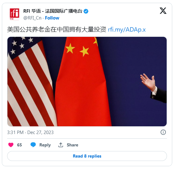 美国公共养老金在中国拥有大量投资