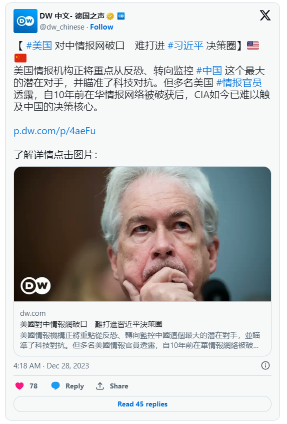 美国对中情报网破口 难打进习近平决策圈