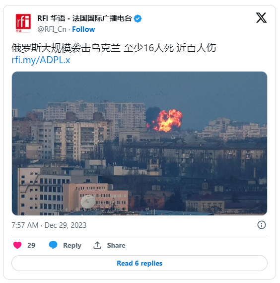 俄罗斯大规模袭击乌克兰 至少16人死 近百人伤