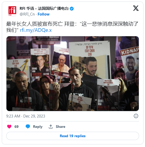 最年长女人质死亡 拜登：这一消息深深触动了我们
