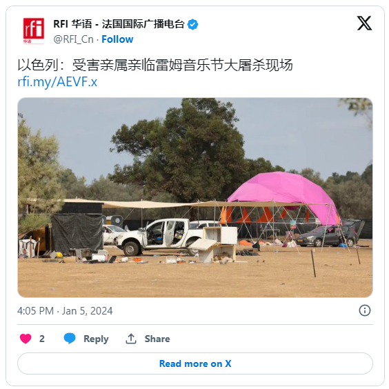 以色列：受害亲属亲临雷姆音乐节大屠杀现场
