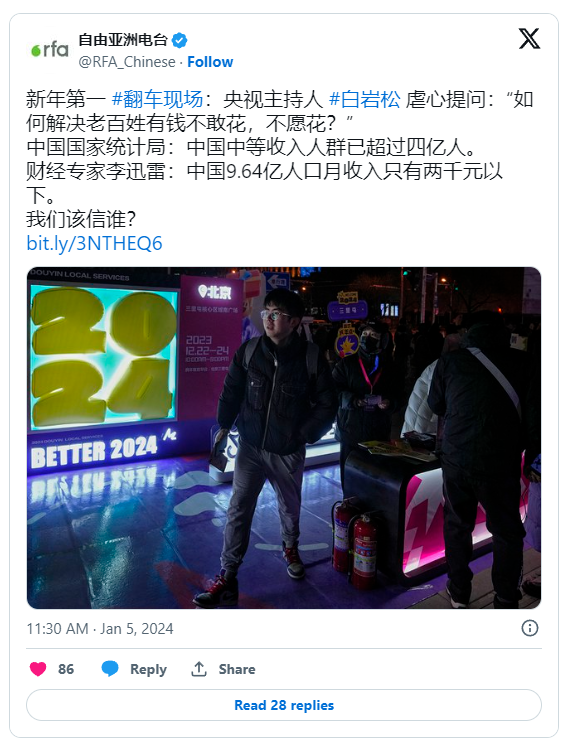 中等收入人群逾4亿?中国百姓“被有钱” 网民嘲讽