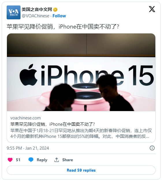 苹果罕见降价促销，iPhone在中国卖不动了?