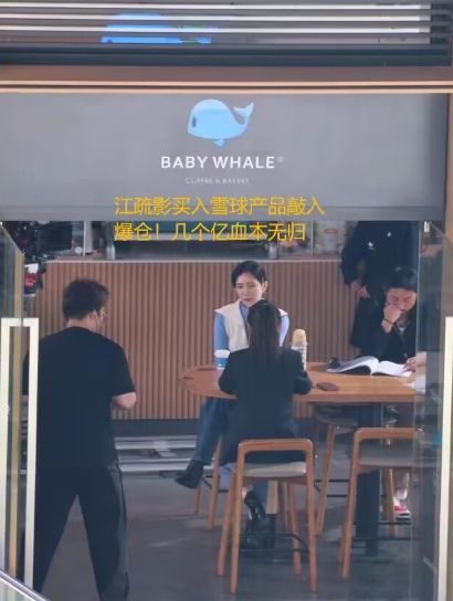 A股跌惨！疯传江疏影亏千万 冲去证券公司…
