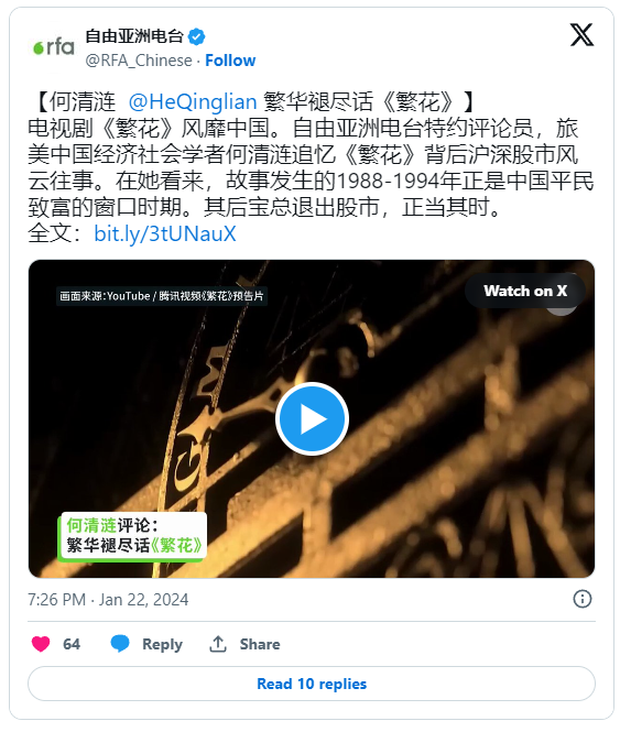 繁华褪尽话《繁花》 忆沪深股市风云往事
