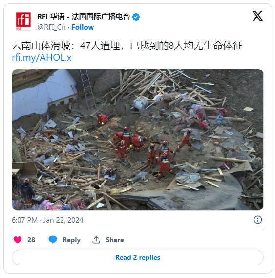 云南山体滑坡47人遭埋，已找到的8人均无生命体征