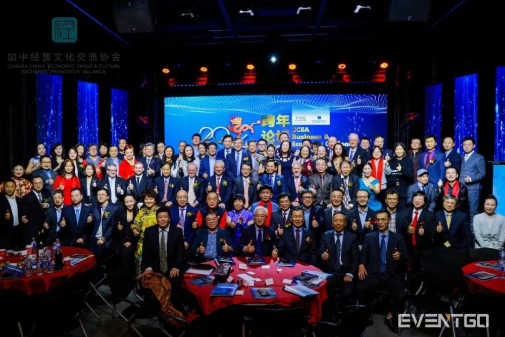 TQC建筑CCEA2024“祥龙福运 共创未来”跨年论坛与晚宴成功举办