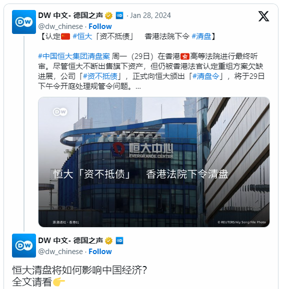 恒大危机 ：若被清盘 影响几何？
