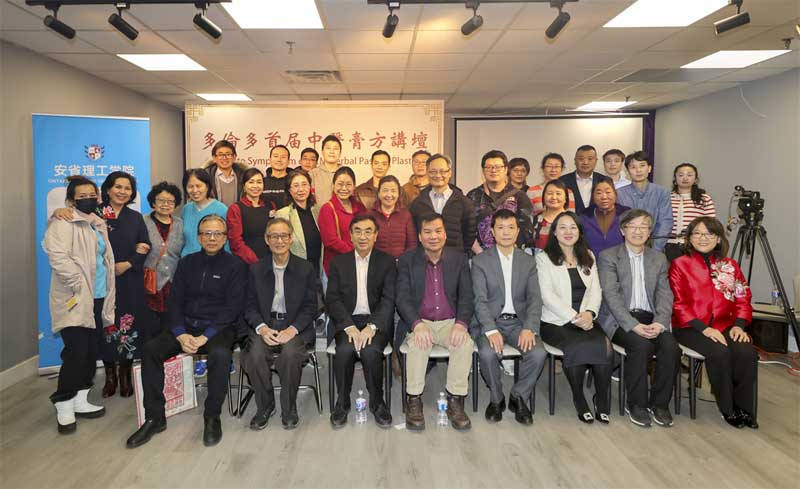 多伦多首届中医膏方讲坛：传承千年智慧，共谋健康未来