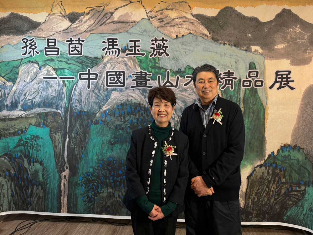 加拿大华裔画家孙昌茵、冯玉薇伉俪联袂举办中国山水画精品展