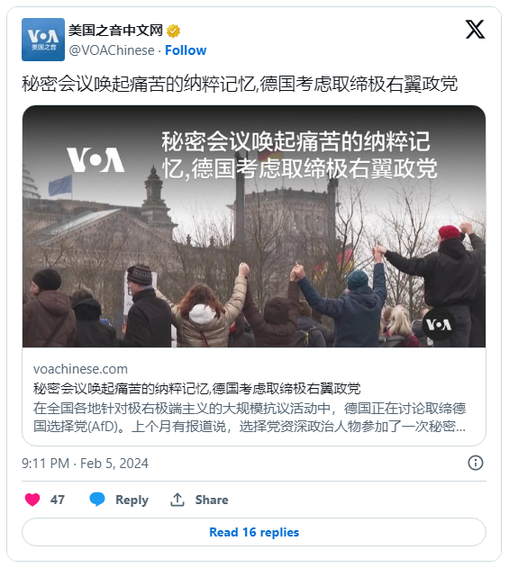 秘密会议唤起纳粹记忆, 德国考虑取缔极右翼政党