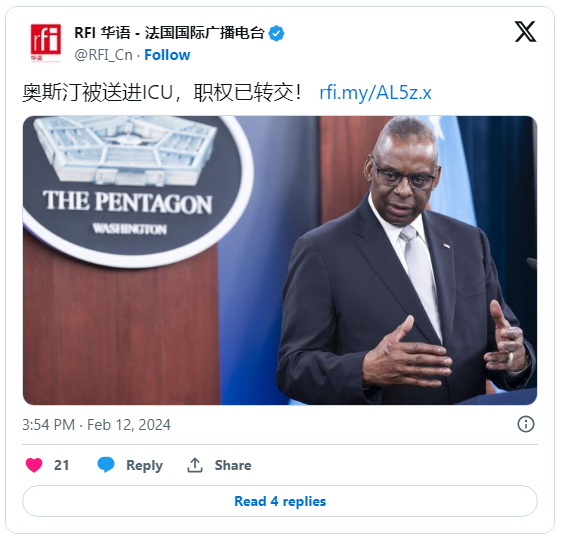 奥斯汀被送进ICU，职权已转交！