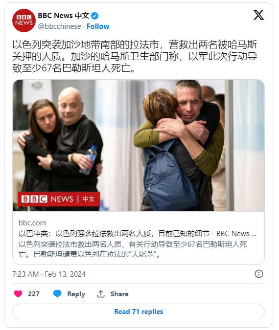 以军突袭救出两名人质 细节曝光