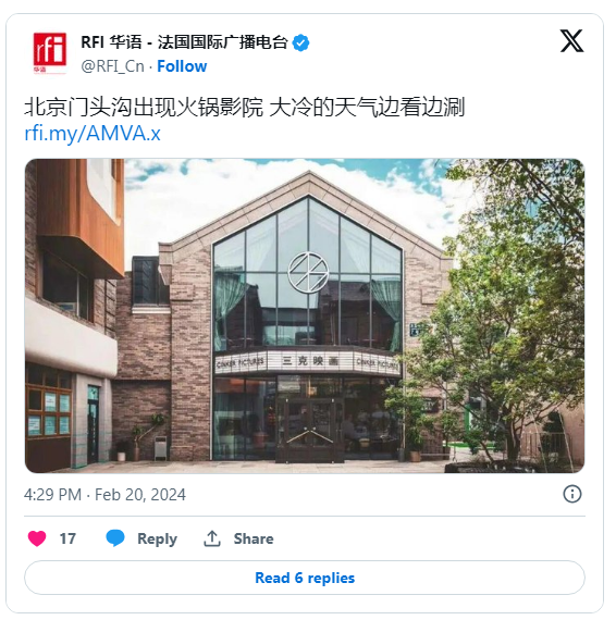 北京出现火锅影院 大冷天边看边涮 一票难求