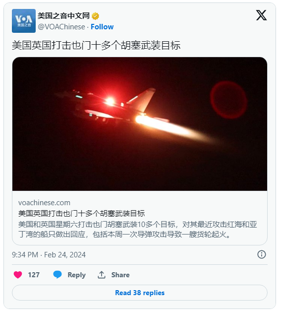 美国英国打击也门十多个胡塞武装目标