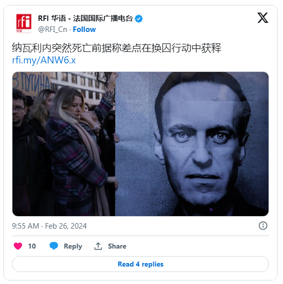 纳瓦利内突然死亡前据称差点在换囚行动中获释