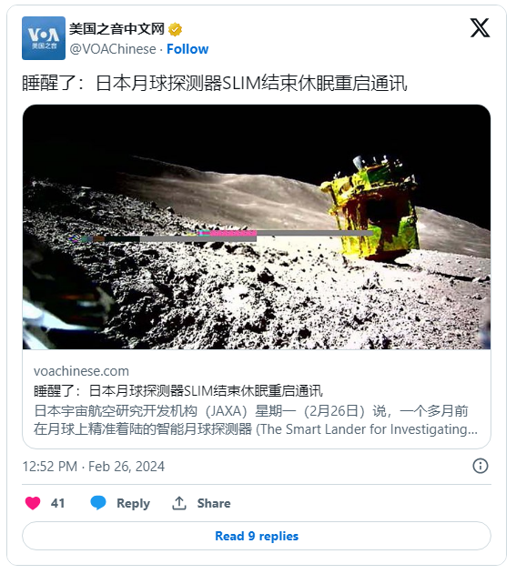 睡醒了：日本月球探测器SLIM结束休眠重启通讯