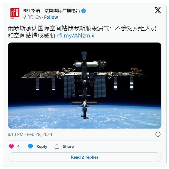 俄罗斯承认国际空间站俄罗斯舱段漏气……