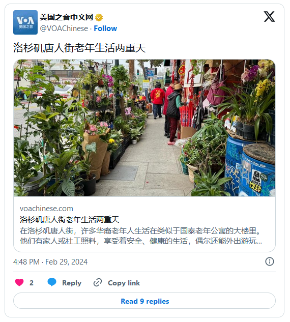洛杉矶唐人街老年生活两重天