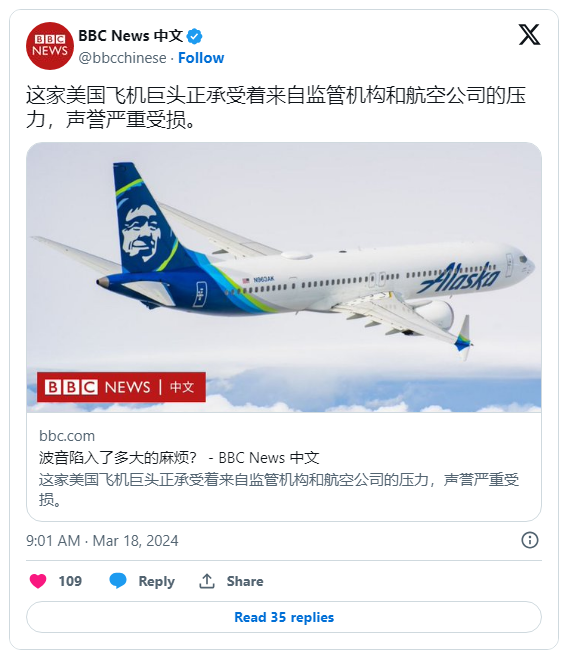 美国飞机巨头波音陷入了多大的麻烦？