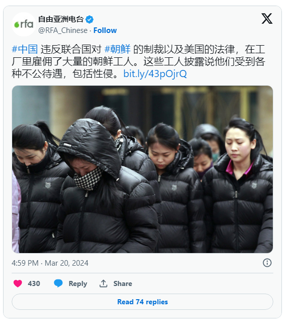 朝鲜强迫劳动计划：虐待、性侵、工资被政府拿走