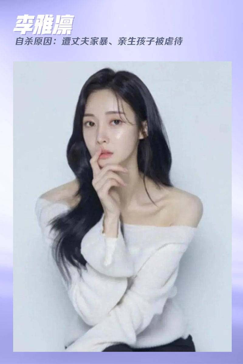 韩女星因遭丈夫家暴,虐待孩子试图自杀,盘点韩…