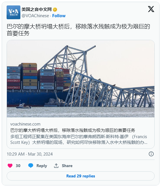 巴尔的摩大桥坍塌后，移除落水残骸成为极为艰巨