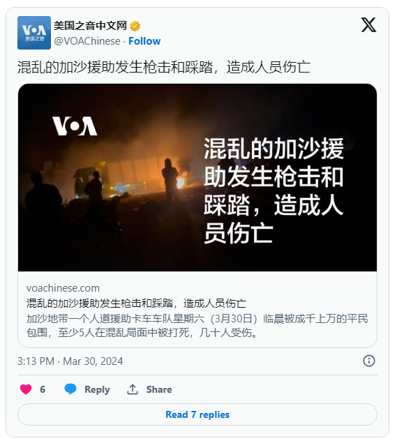 混乱的加沙援助发生枪击和踩踏，造成人员伤亡