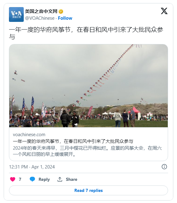 一年一度的华府风筝节，引来了大批民众参与