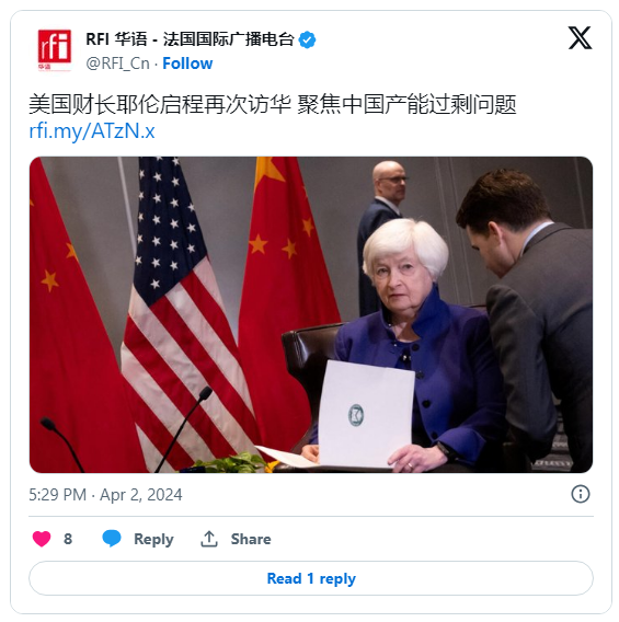 美国财长耶伦启程再次访华 聚焦中国产能过剩问题