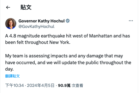 纽约市 4.7级地震 建物摇晃居民有感