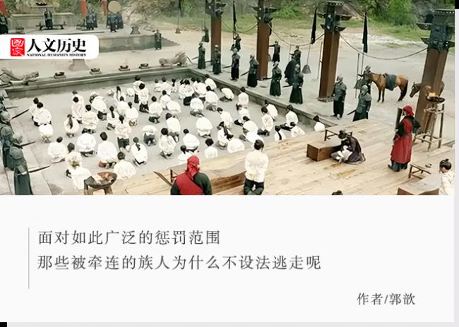 被诛九族了，不想死的远房亲戚们真的没法逃吗